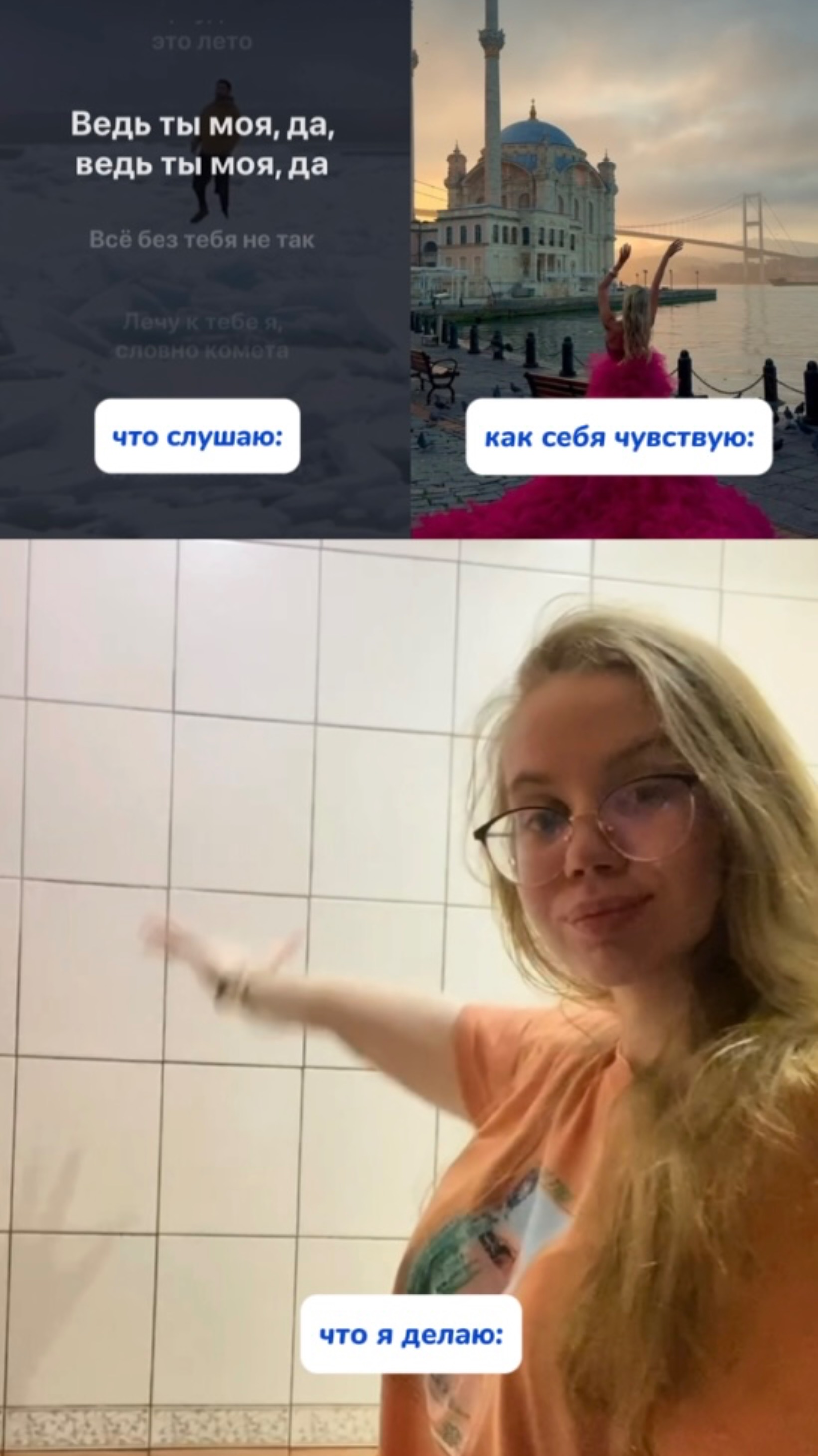 Закрывайте тренд. А что Вы делаете под такую музыку? Артикул на WB #234577722 💫Ozon #1664064287