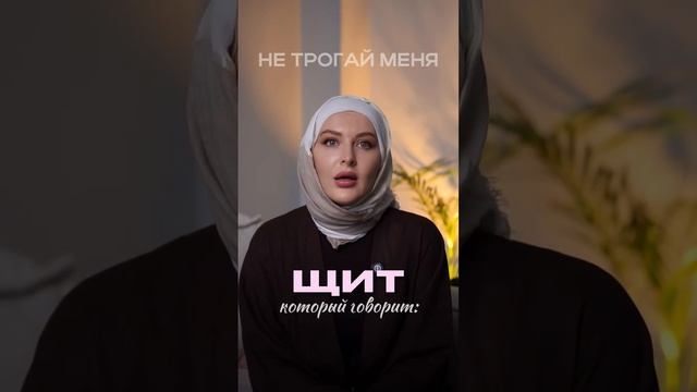Интенсив