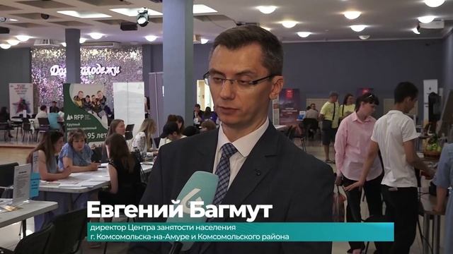 (27.06.2025) Уже в третий раз Комсомольск присоединился ко Всероссийской ярмарке вакансий