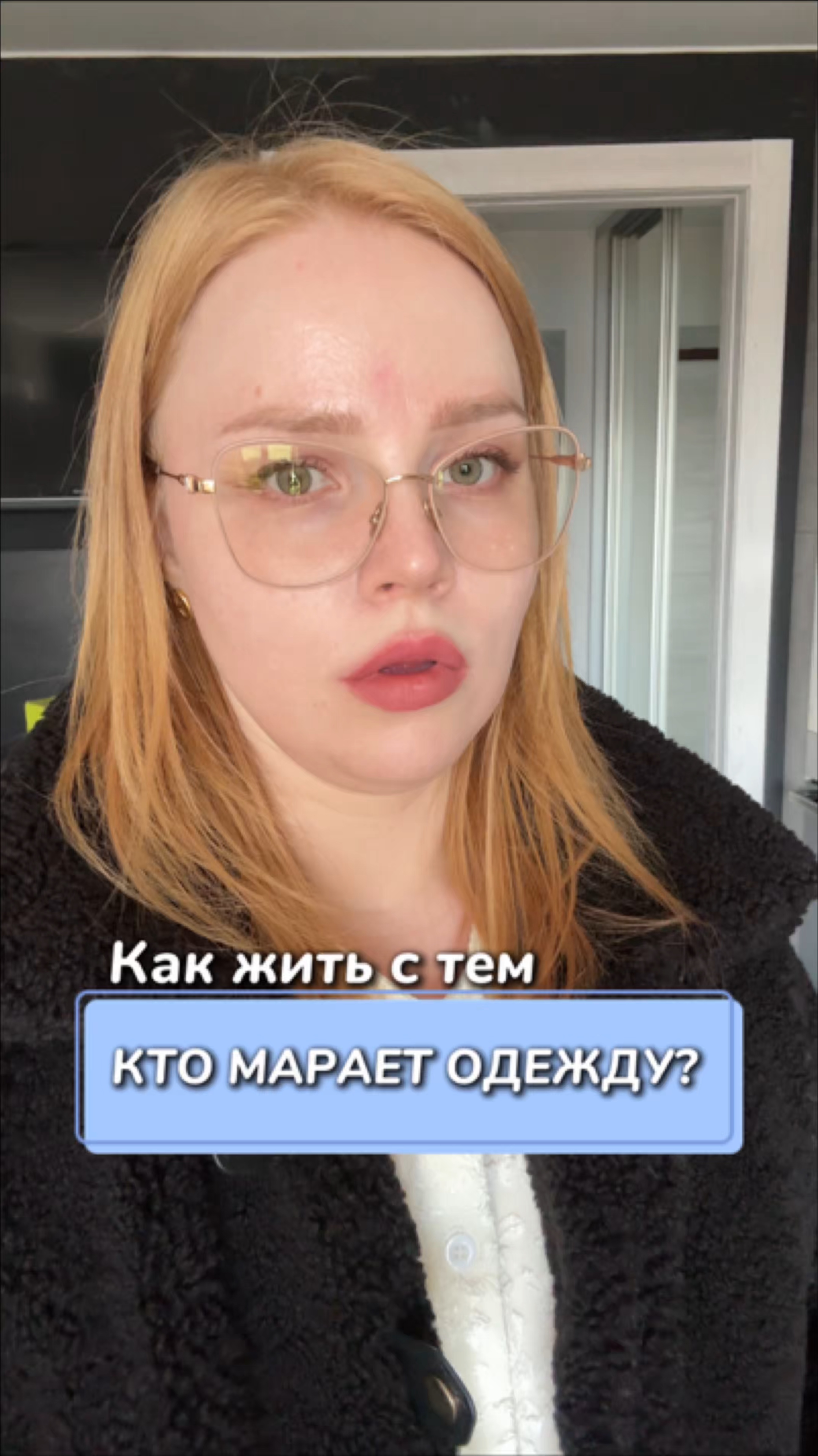 Как жить с тем, кто марает одежду
Артикул на WB #166670400
Ozon #1159756433
