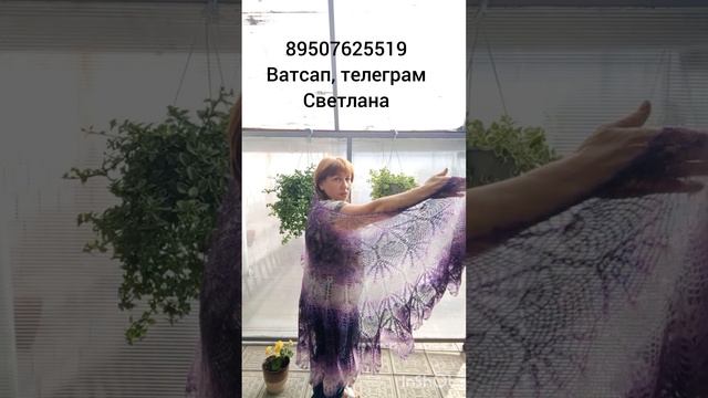 Пуховые ажурные пончо,пелерины