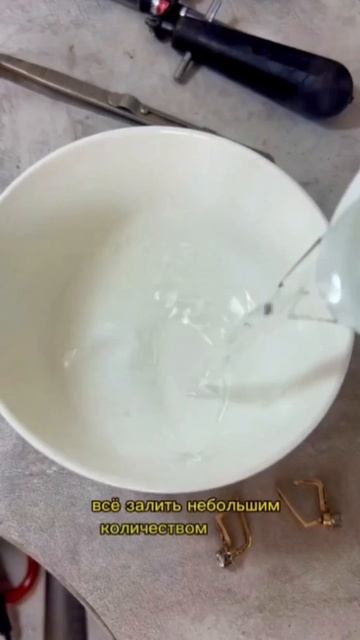 Чистим золото в домашних условиях