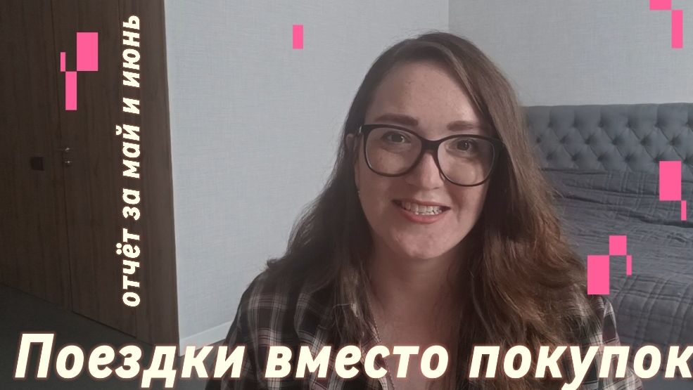 челлендж "год без покупок". всё пошло не так уже на 3 месяц