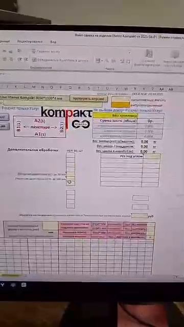 Расчет стоимости