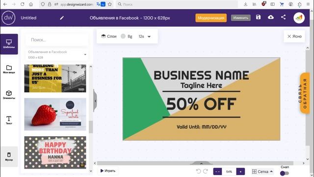 Графика "Designwizard"