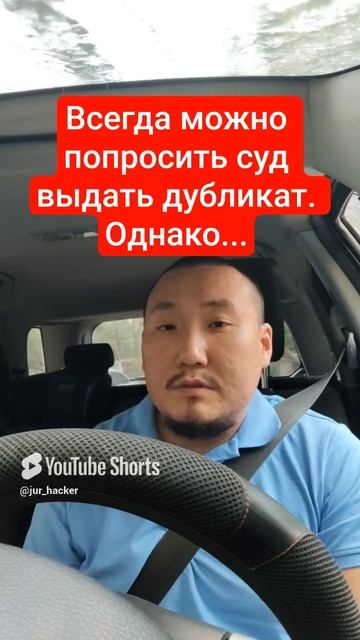 Выдача Дубликата Исполнительного листа или Почему Важно Знать где он находится | Юрист отвечает