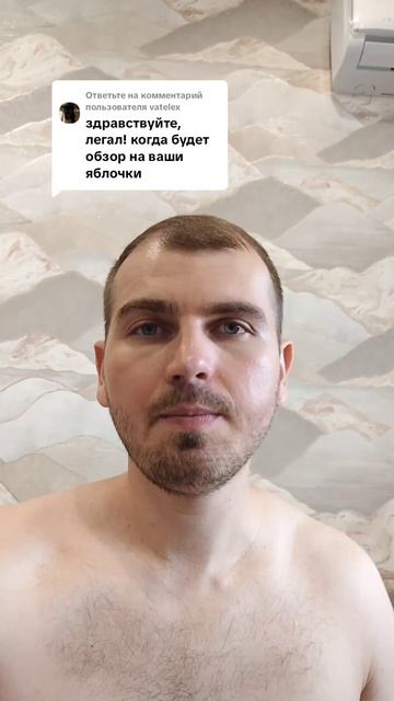 Когда будет обзор на ваши яблочки