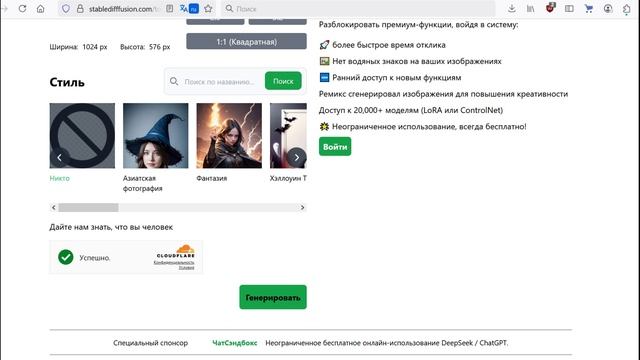 Генерации в «Stabledifffusion»
