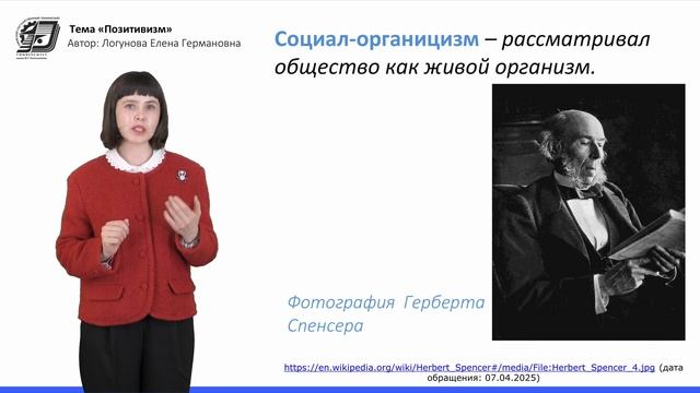 Позитивизм