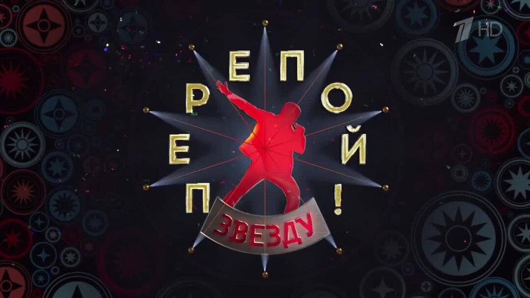 Перепой звезду 2 сезон 6 выпуск 29.06.2025 смотреть онлайн