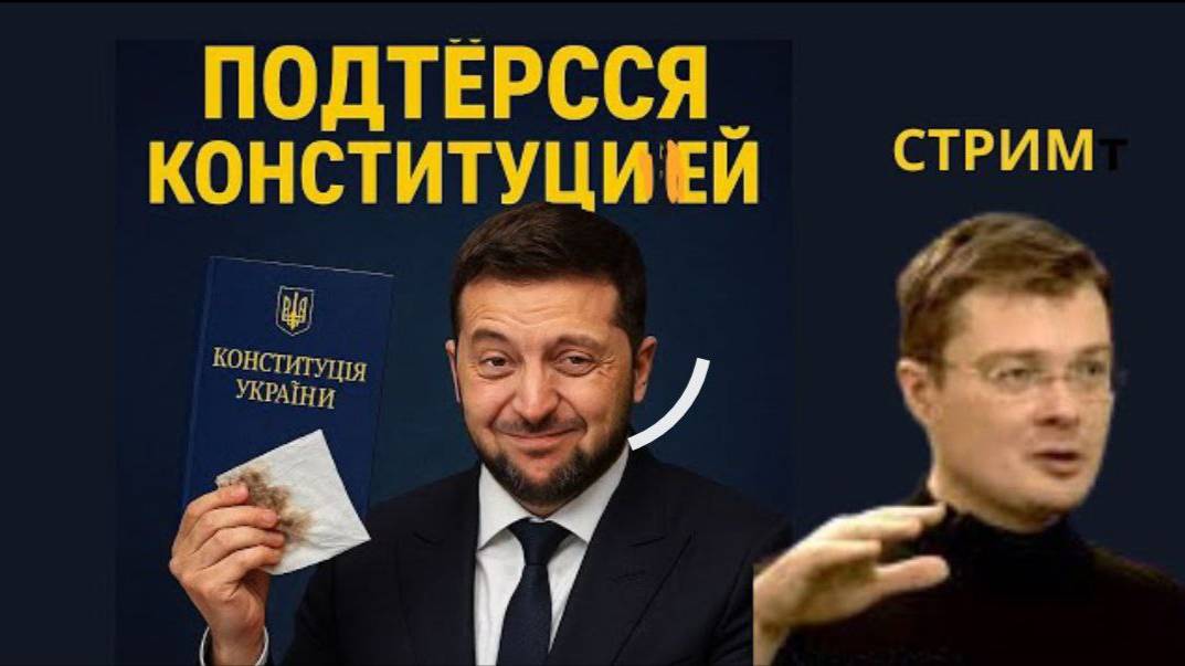 ТАЙНЫЕ КОДЫ ВЫСТУПЛЕНИЯ ЗЕЛЕНСКОГО. Почему ставлю знак равенства между СС и ВСУ. СЕМЧЕНКО - РЕВСКАЯ