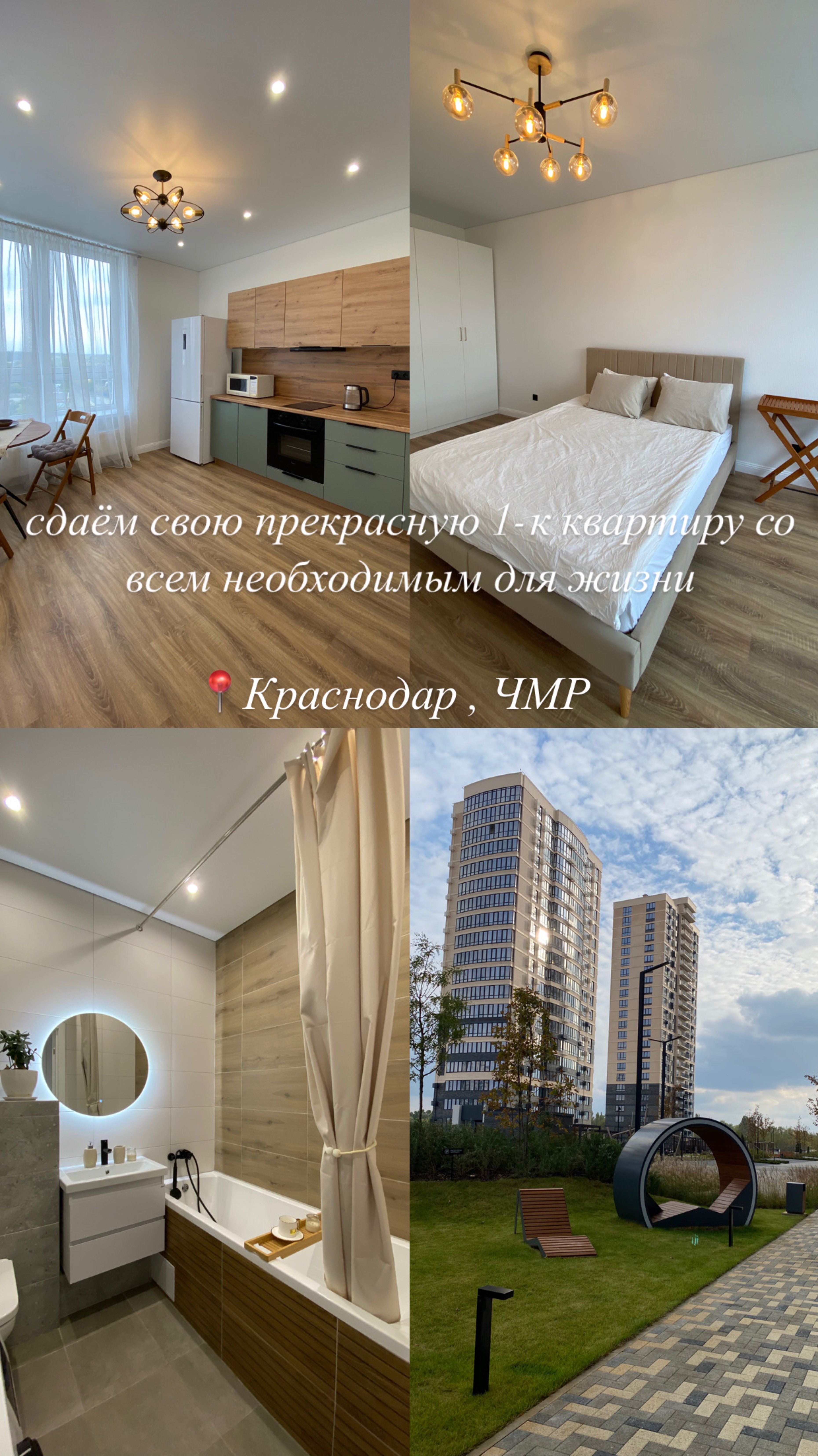 Сдается инстаграмная квартира в Краснодаре
