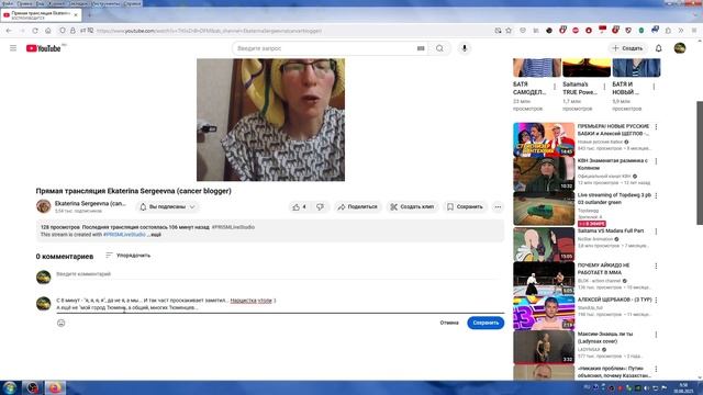 Вечерне-Ночной Стрим Кати(29.06.2025-30.06.2025), После Поездки В Тобольск с Игорем Петровичем