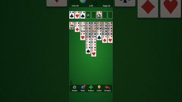 Solitaire. 0000-30