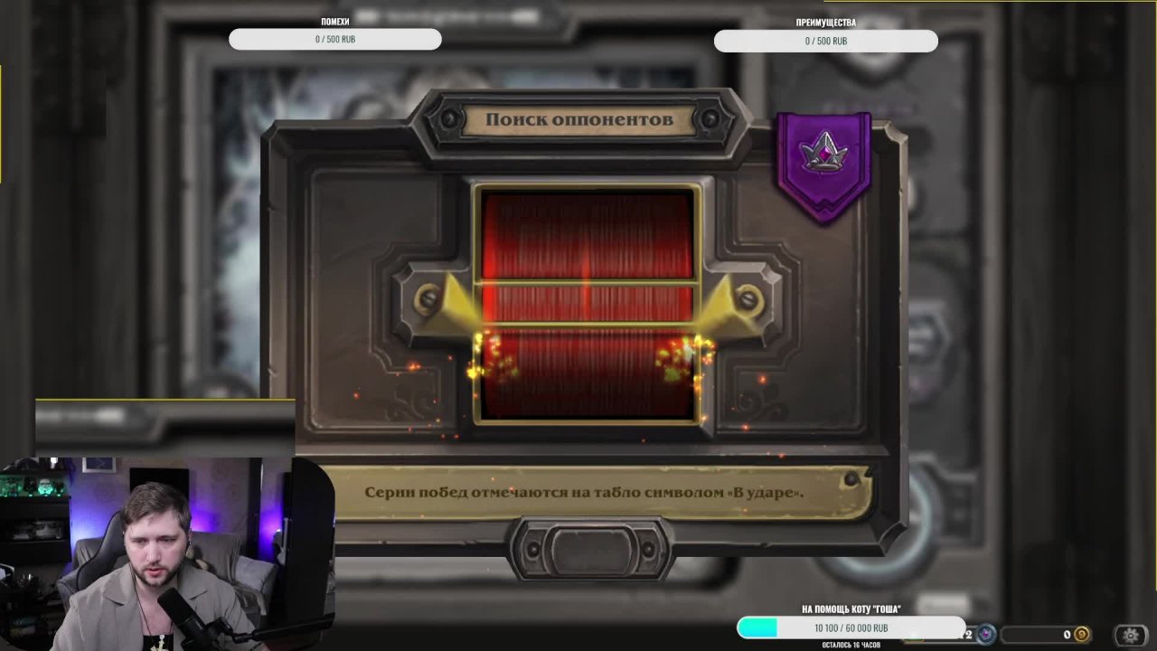 ⭐️Задавай вопросы по HS. Попробую помочь⭐️!розыгрыш !приют !tg  #hs #hearthstone #hsbg #обучение #ка