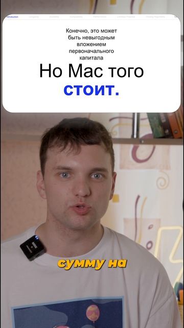 Как заставить родителей купить тебе Mac?