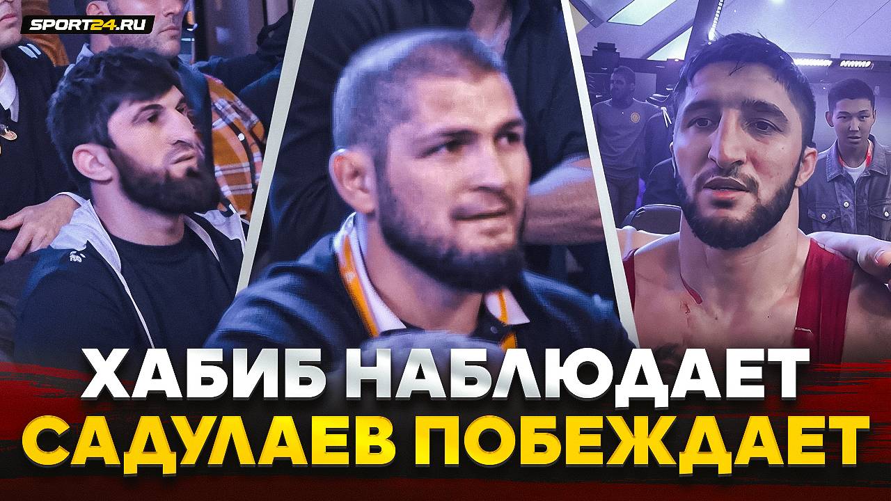 ЗВЕЗДЫ UFC на трибунах, САДУЛАЕВ триумфатор: БЕЗУМНАЯ атмосфера на чемпионате России по борьбе