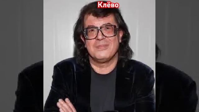 Игорь Корнелюк. Клёво.