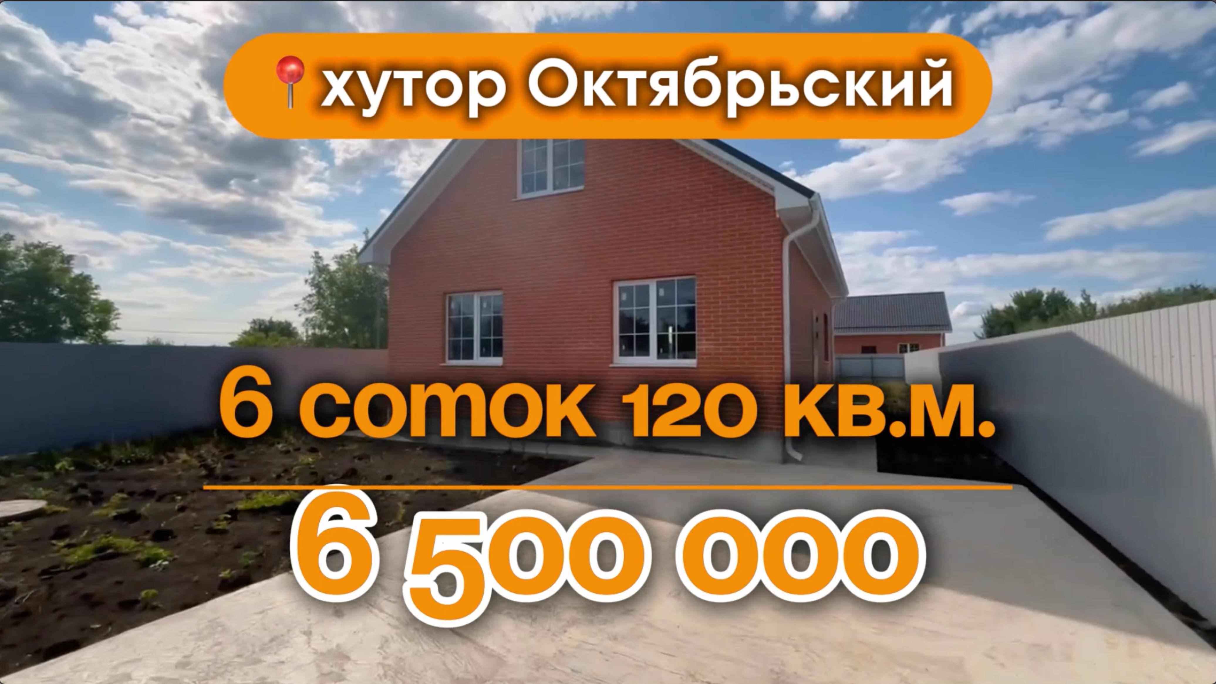 📍Дома в Краснодаре, хутор Октябрьский
Объект 3️⃣7️⃣7️⃣
 📲 #79183948073