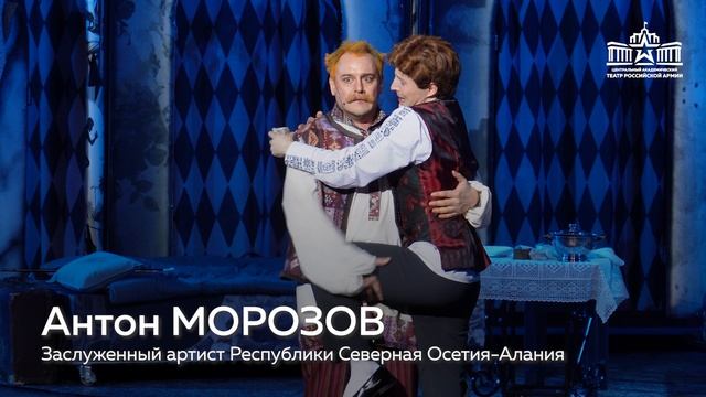 Премьера: «Ревизор» в Театре Армии! / Промо-ролик