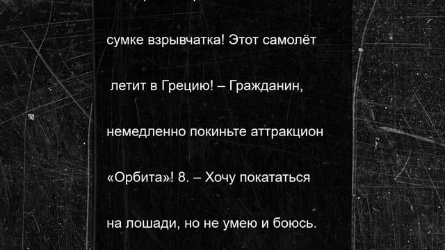 10 анекдотов про аттракционы