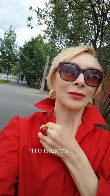 Если не знаешь, что надеть
