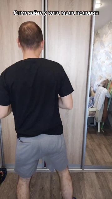 Отмечайте у кого мало половин
