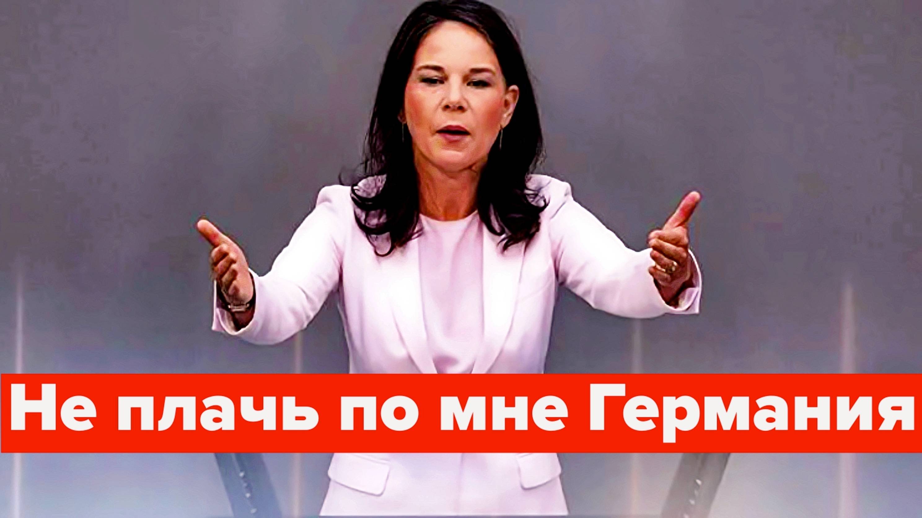 Женщины-политики в ЕС вызывают всё больше вопросов