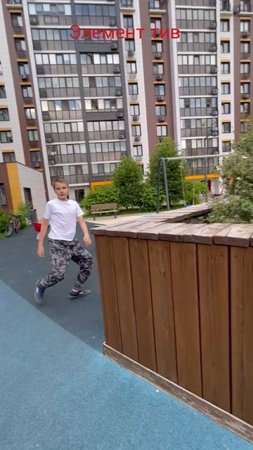 Элементы паркура