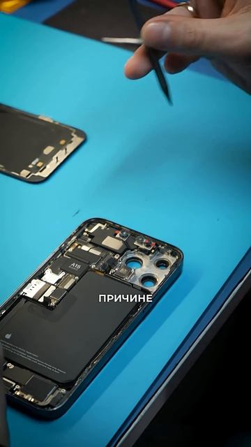 Ремонтируем iPhone 13 Pro