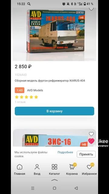 сборные модели 3 часть