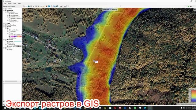 BIM: волна прорыва плотины в IFC