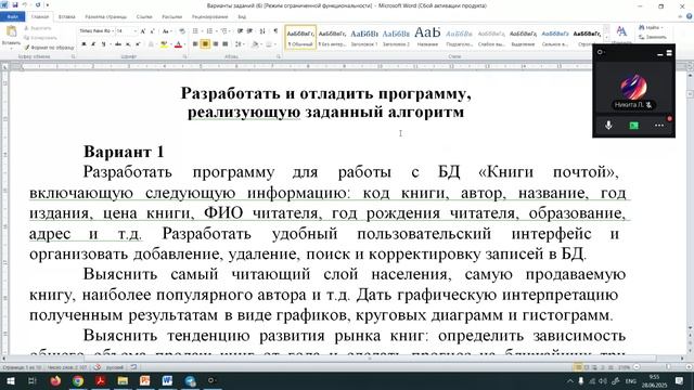Вводное занятие - эксплуатационная практика