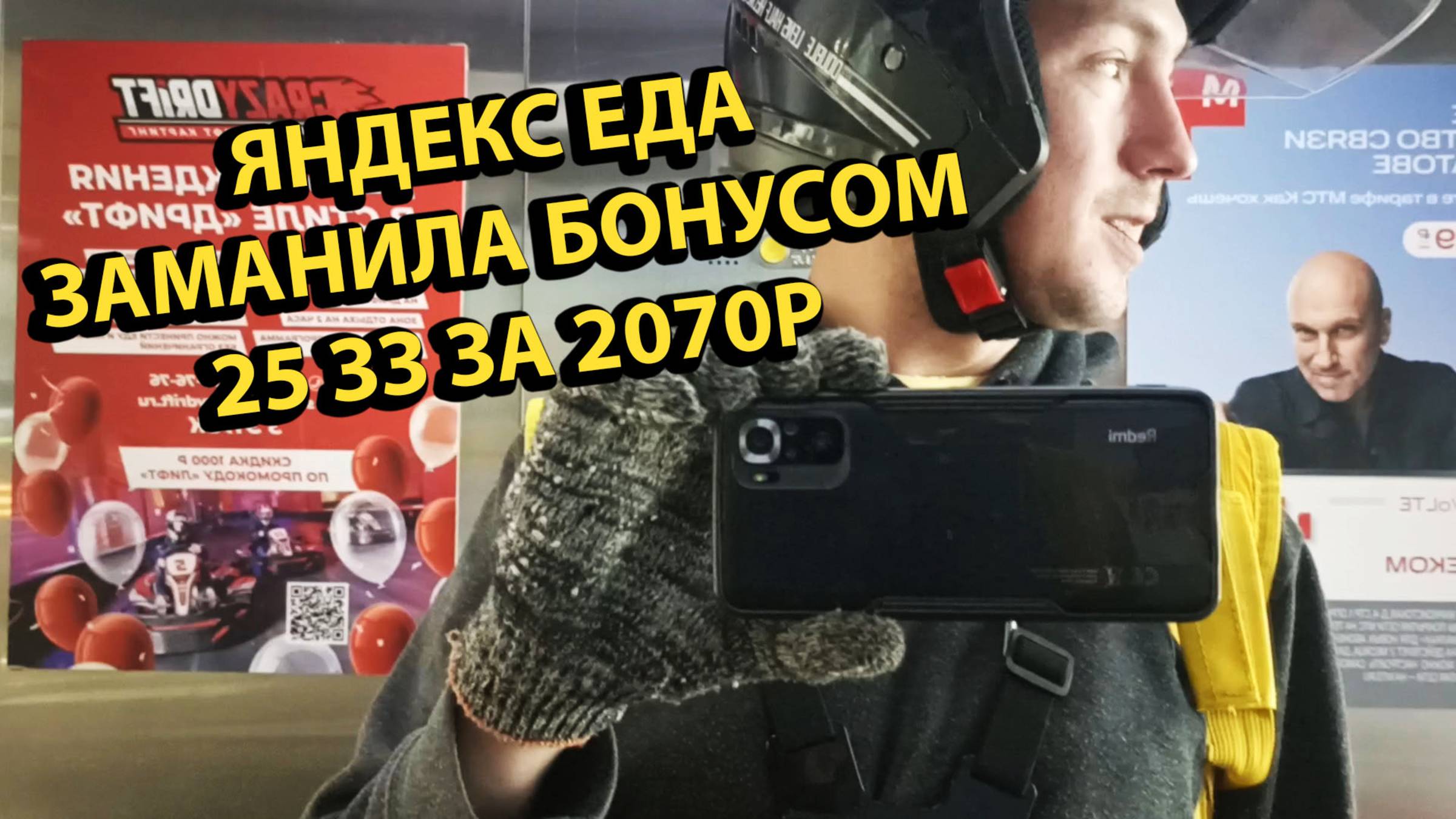 Яндекс Еда Заманила Бонусами Поработать Курьером в Доставке Сколько Заработал на Kugoo Kirin EC 02
