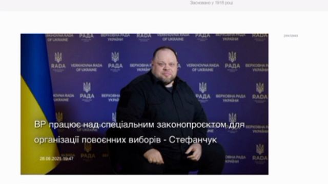 ‼️🇺🇦 Верховная Рада готовит закон о «послевоенных выборах» на Украине, — Укринформ