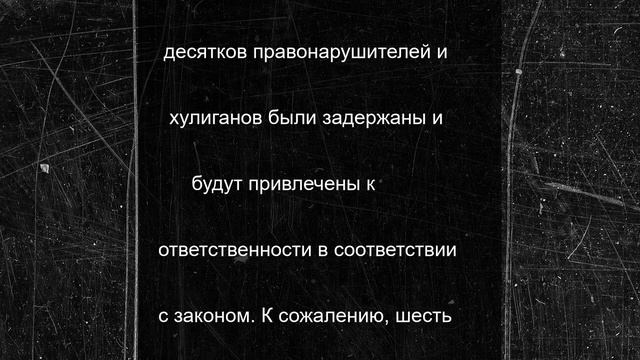 В ходе протестов в Белграде пострадали полицейские и гражданские