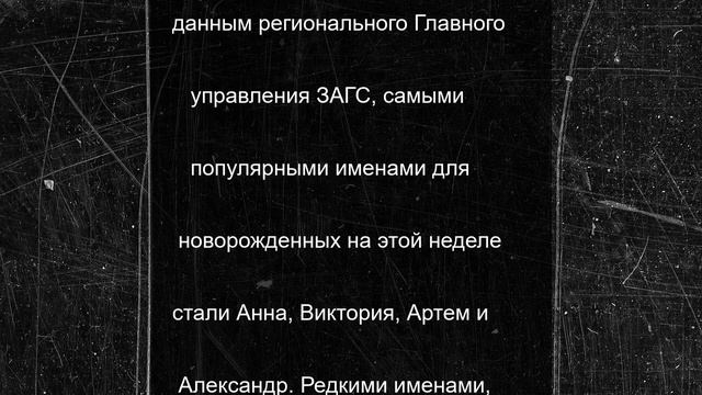 За прошедшую неделю в Смоленской области родились 86 малышей