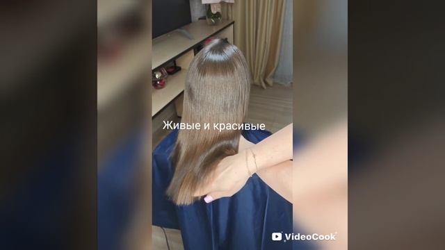 кератиновое выпрямление/ ботокс Красноярск