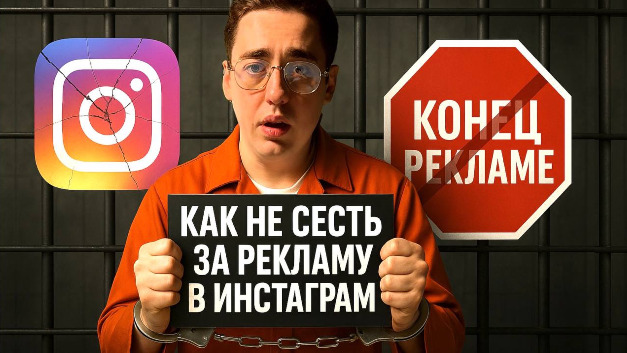 Как избежать проблем с законом при ведении блога в 2025 / Продюсер ТикТок Стримеров