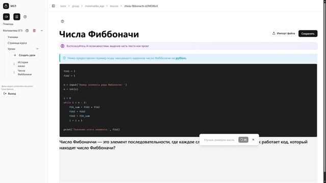 МЕЛ - ДЕМО ПЛАТФОРМЫ ДЛЯ ПРЕПОДАВАТЕЛЕЙ