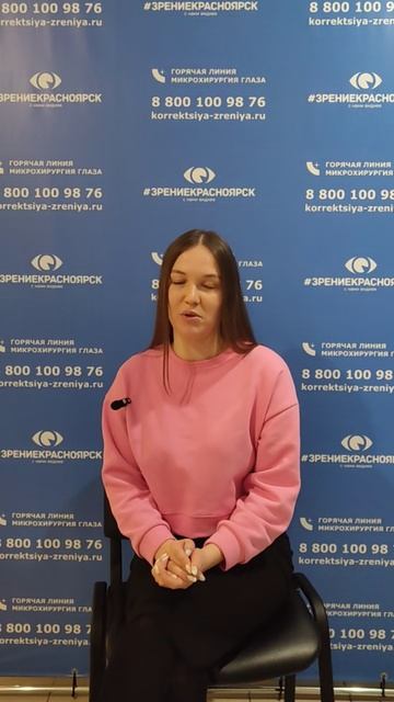 Отзыв о лазерной коррекции зрения в клинике "Зрение Красноярск", 88001009876