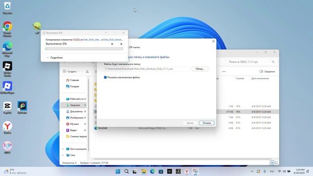 Как я пыталась запустить ДДЛК