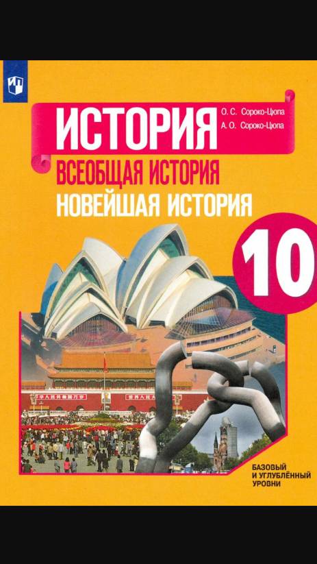 Всеоб. История 10кл. §2 «Новый  империализм».  Происхождение  Первой  мировой войны