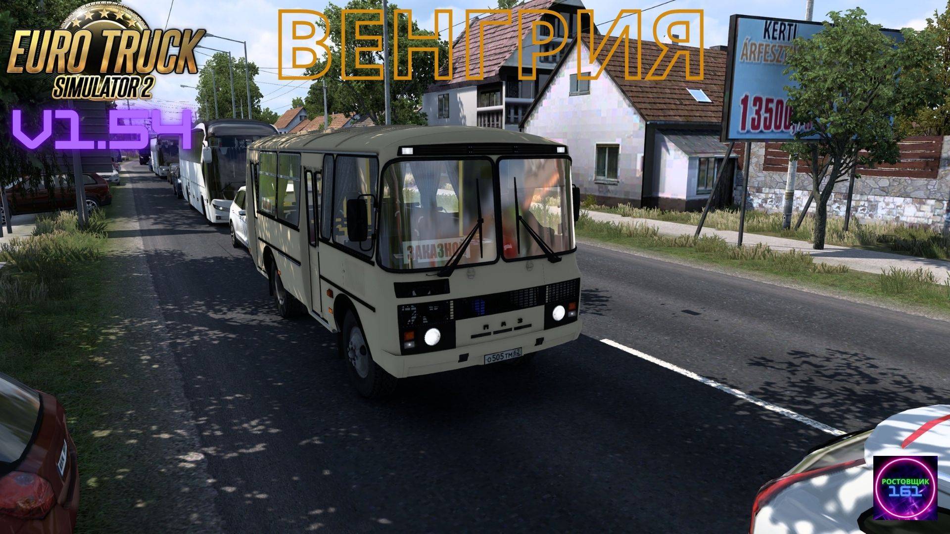 ETS 2 v1.54✅Я вернулся с новым компом! Венгрия работаю на автобусе Паз 3205🔥🔥🔥