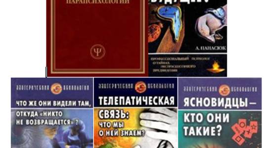 Книги по эзотерической психологии