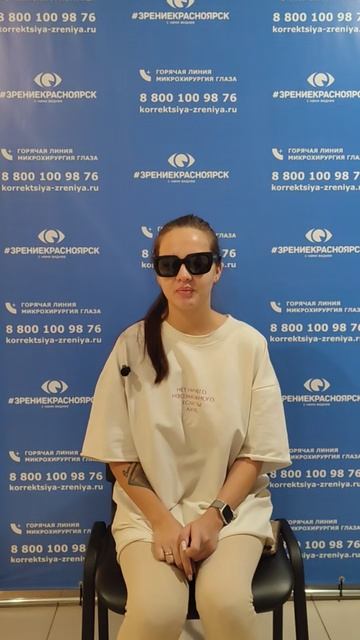Отзыв о лазерной коррекции зрения в клинике "Зрение Красноярск", 88001009876