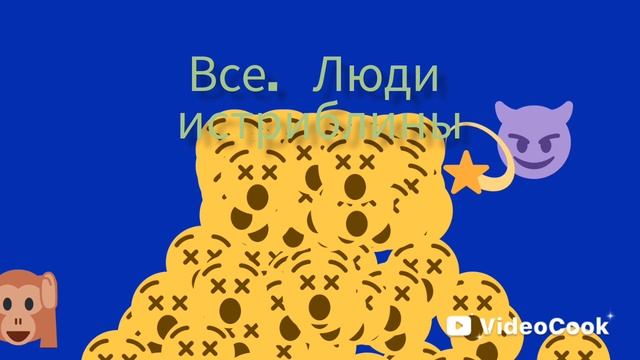 вина силача 11 часть