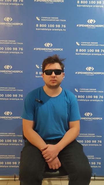 Отзыв о лазерной коррекции зрения в клинике "Зрение Красноярск", 88001009876