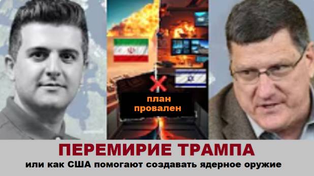 Итоги Американских ударов по Ирану..