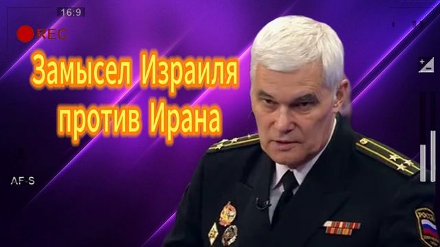 Замысел Израиля против Ирана 29.06.2025